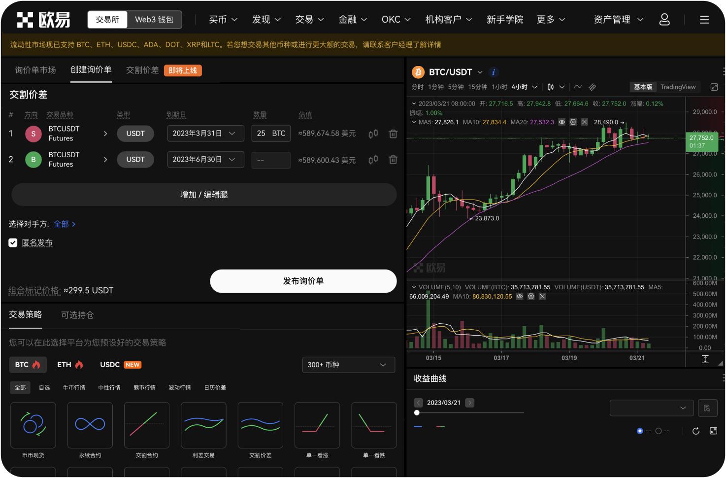 新手选择合约交易平台首要看什么